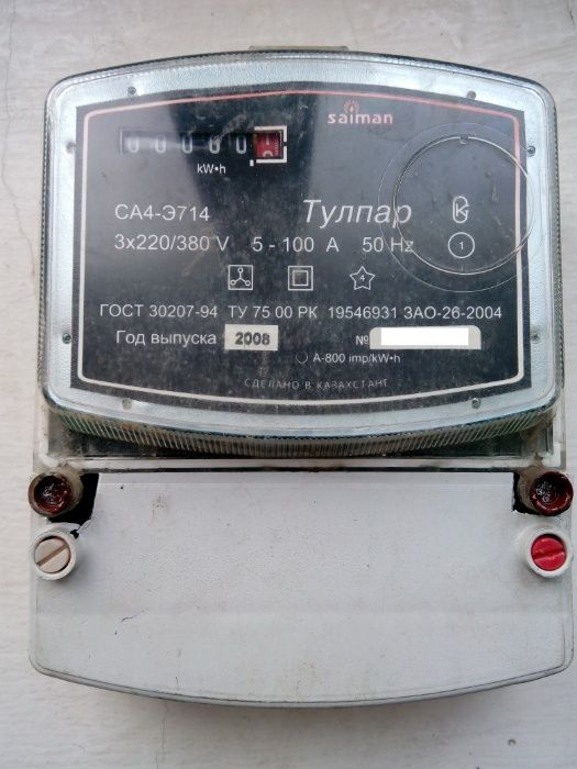 Продам поверенный электросчетчик