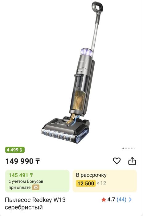 Продам пылесос Redkey W13 сервбристый