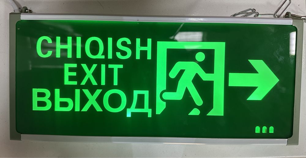 Табло аварийного выхода с АКБ на трех языках