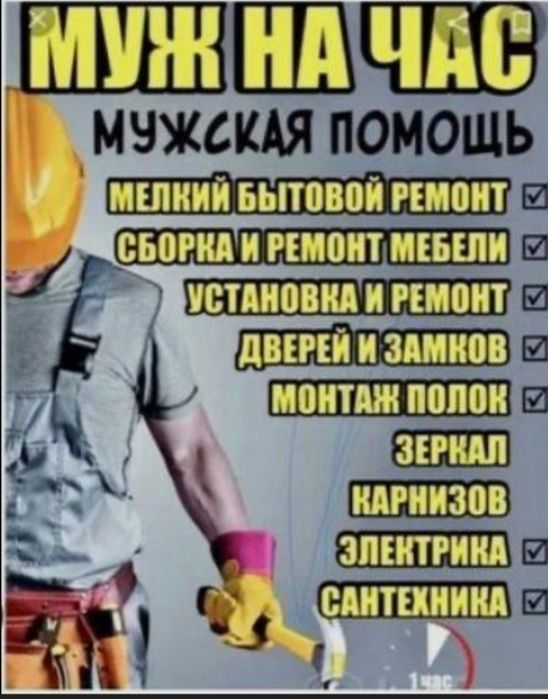 Услуги Мебельшики, Газель, грузчики