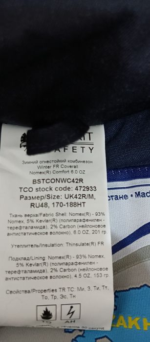 Спец комбинезон огнеупорный летний