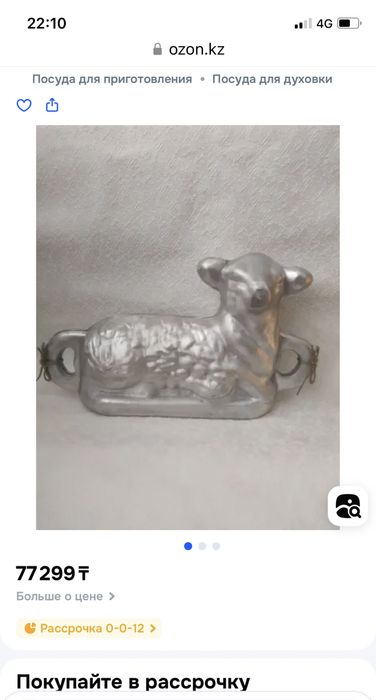 Форма для запекания дюралевая