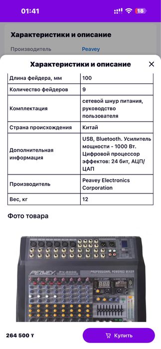Peavey PV-2000 JBL-715 муз апаратура