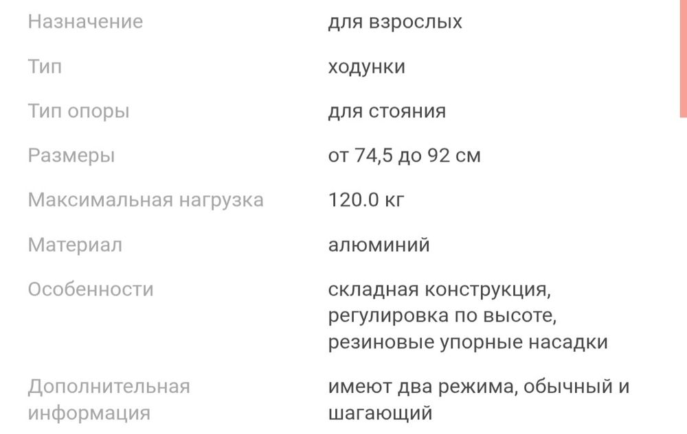 Продам ходунки в хорошем состоянии
