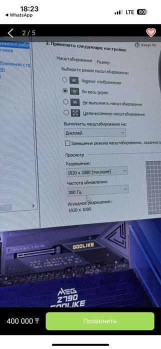 Настольный компьютер