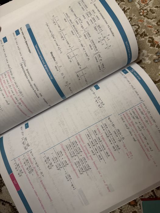 ЕНТ КНИГИ/ ҰБТ КІТАПТАР /География/Математика