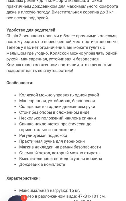 Коляска прогулочная chicco ohlala 3 pepper