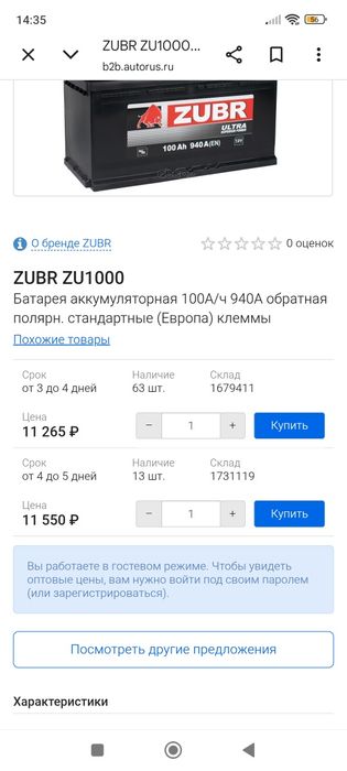 Аккумулятор покупали для солнечных панелей .