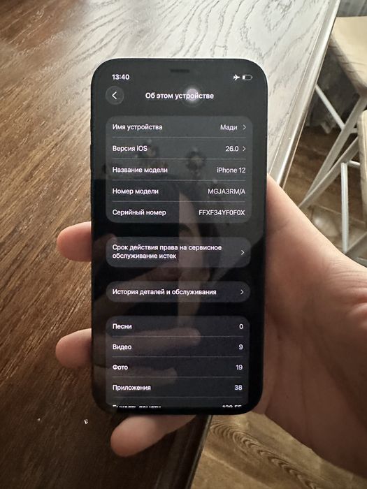 Айфон 12 128гб 91%
