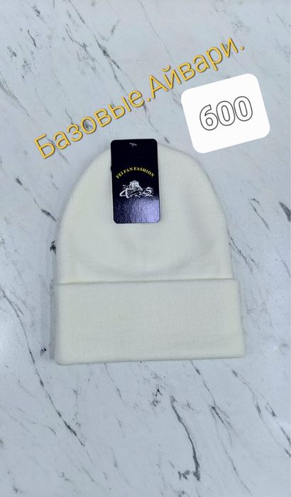 Шапка ОПТОМ! Хлопок