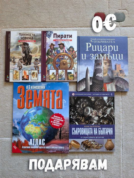 Свежи книги на добри цени