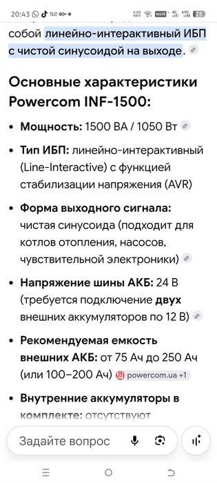 Инвертор 24 на 220в новый