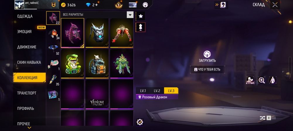 Продам фф аккаунт 3к торг