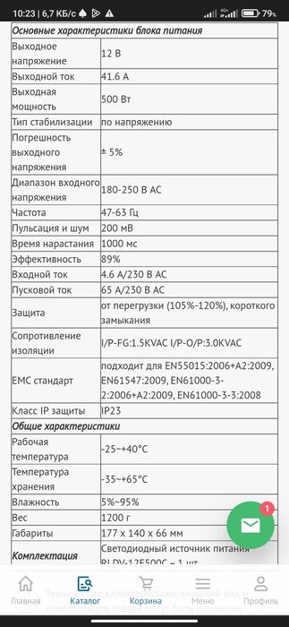 Блок питания 12в 500в 41,6а. Трансформатор 12в 500ватт