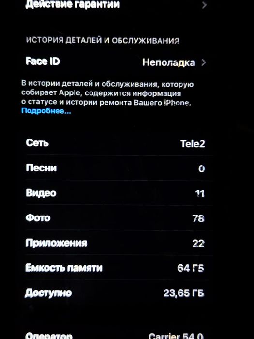 Айфон х 30 тыч  или обмен