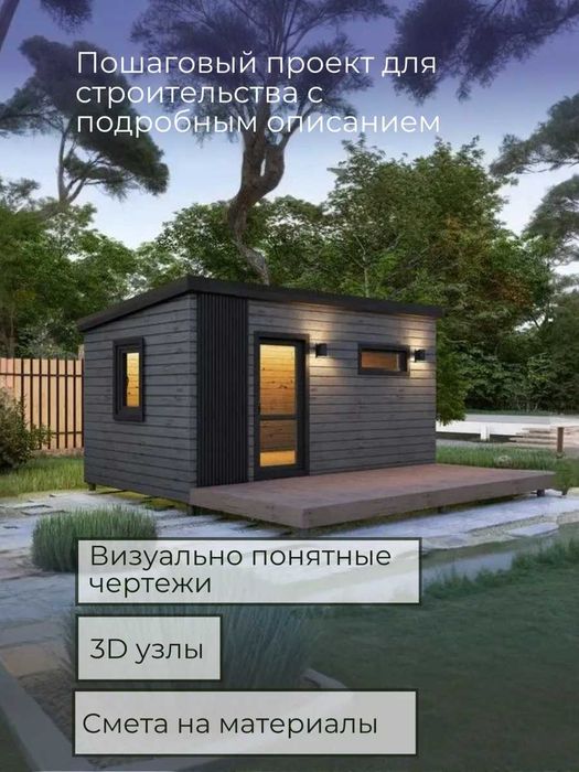 Готовые дома из контейнеров под ключ — недорого и с доставкой