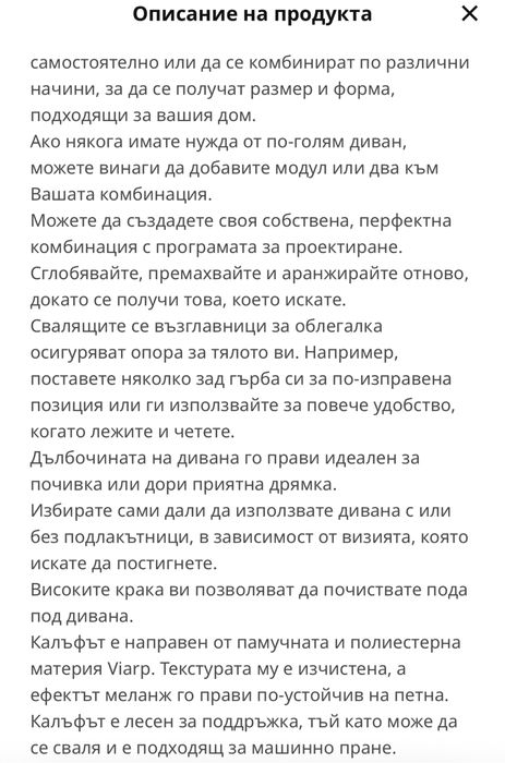 Диван Ikea  серията SÖDERHAMN