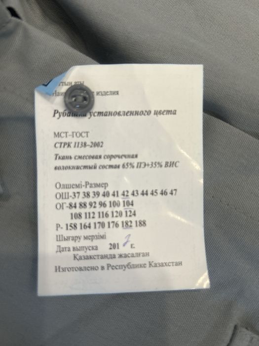 Военная рубашка новая