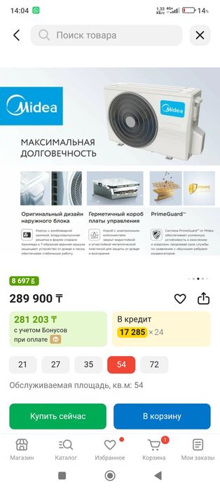 Продам кондиционер