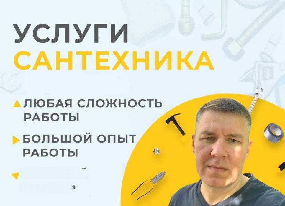 Сантехник с опытом 20 лет. Установка фильтра для воды и монтаж унитаза