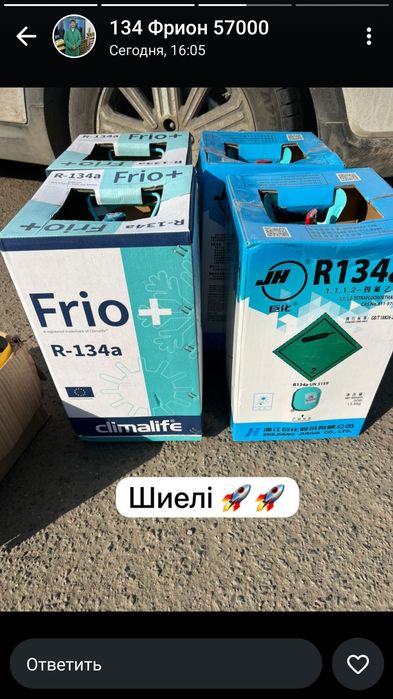 Заправка кондиционеров автомобиля.