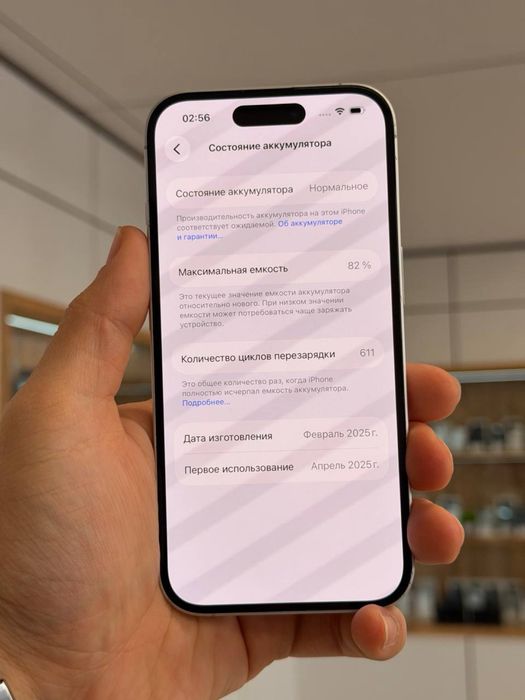 iPhone 16 | 128 GB