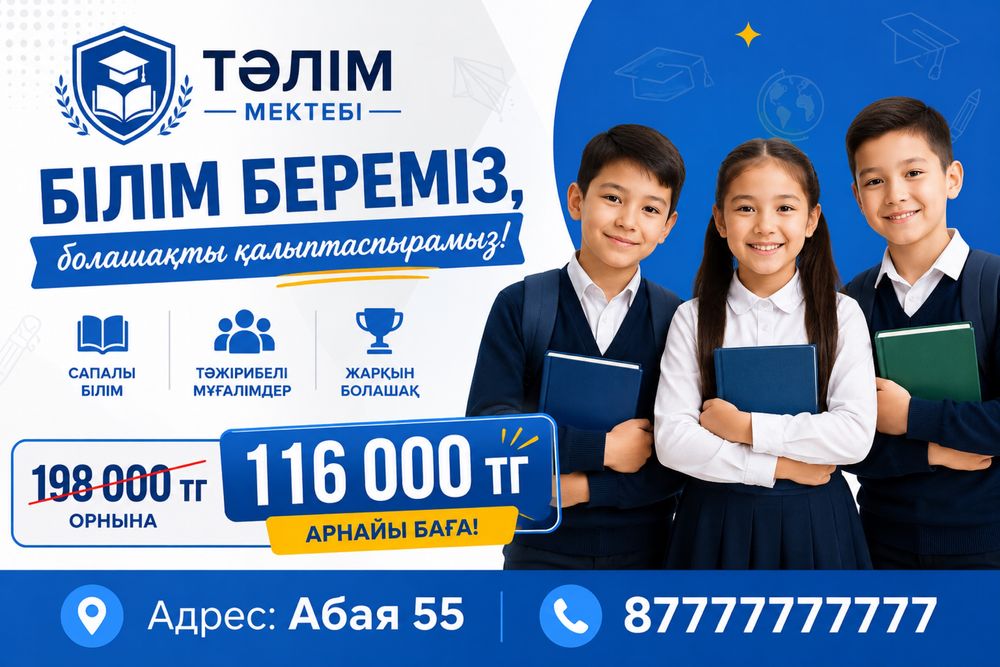ДИЗАЙН И ПЕЧАТЬ | по оптовой цене(от 30 тг)