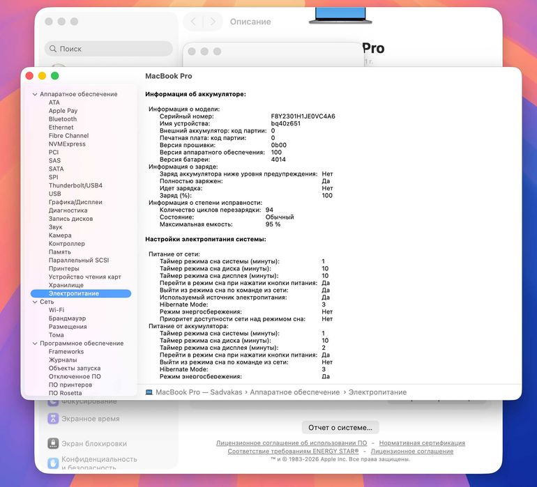 MacBook Pro 16 M1, диск на 1TB, ОЗУ 16GB