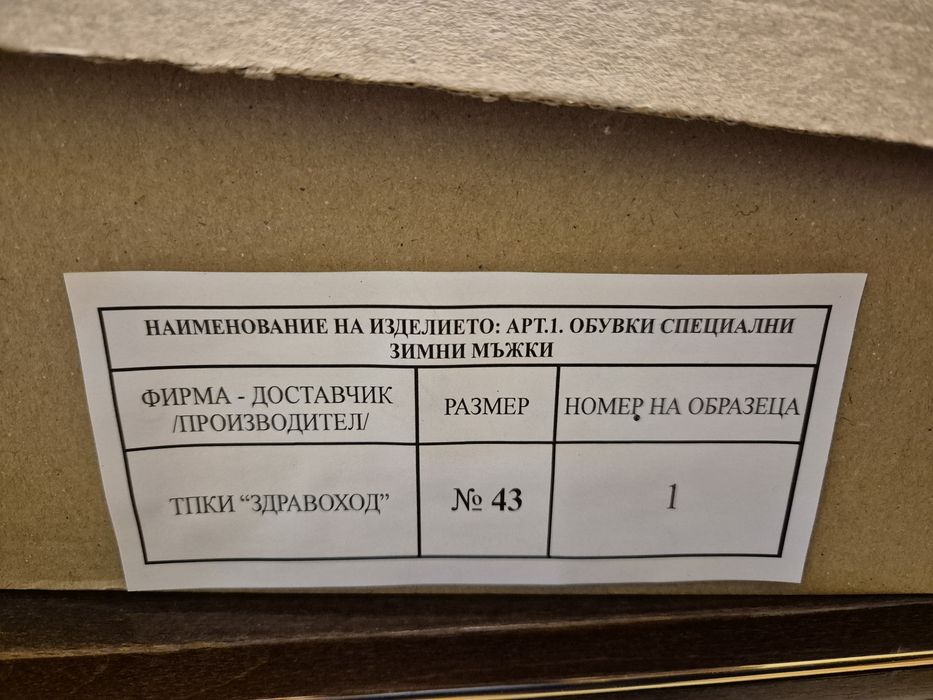 Полицейски кубинки