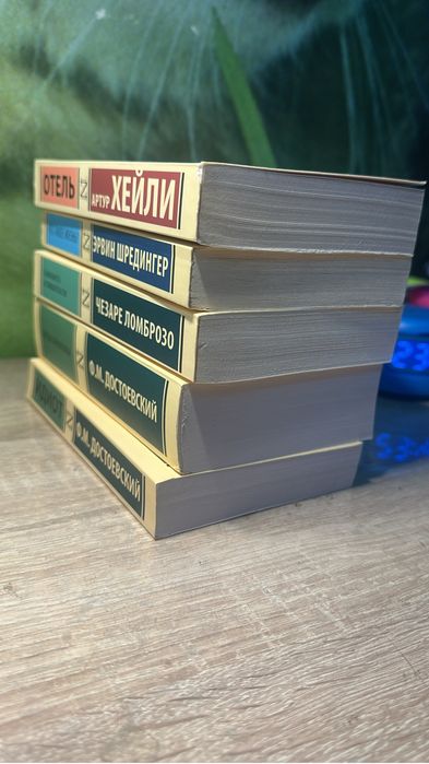 Б/у книги и новые книги