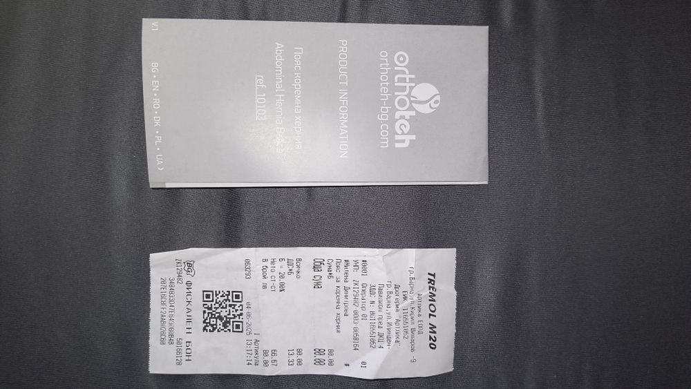 Стягащ колан Orthoteh