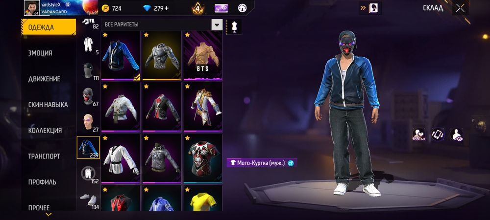 Продаю фф аккаунт или обмен