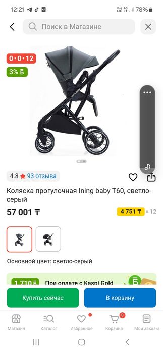 Продам коляску в