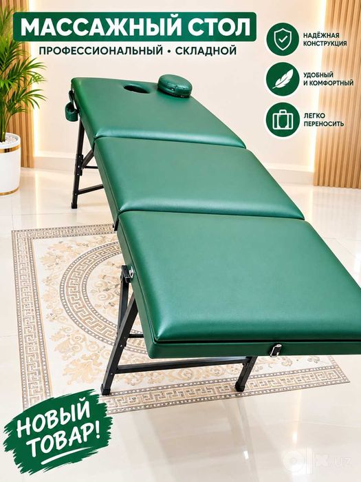 Массажная софа для массажиста