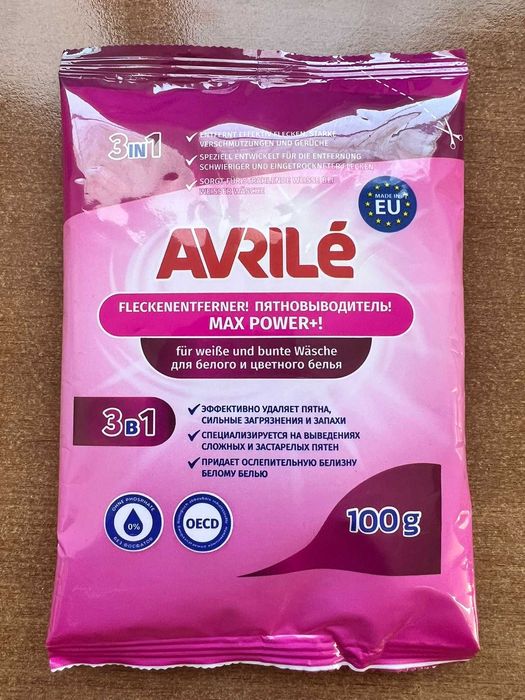 AVRILÉ “Max Power”  Пятновыводитель + отбеливатель 3 в 1, 100 г