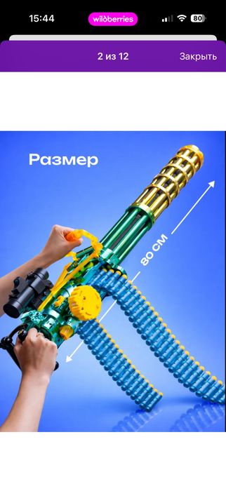 Миниган игрушка для мальчиков