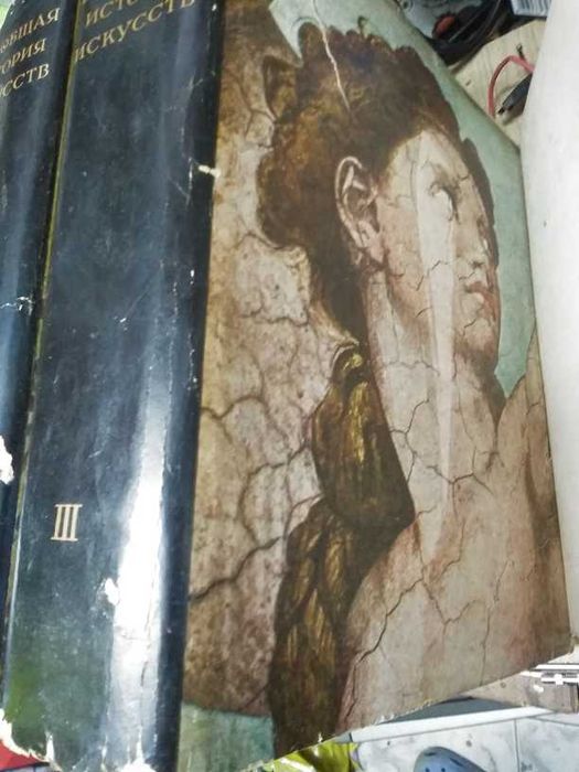 Всеобщая история искусств, всичките 8 тома