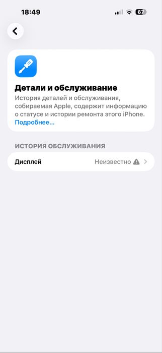 iPhone 16 Pro Max 256