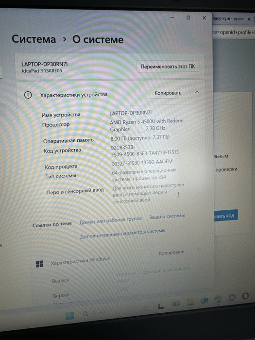 Ноутбук Lenovo