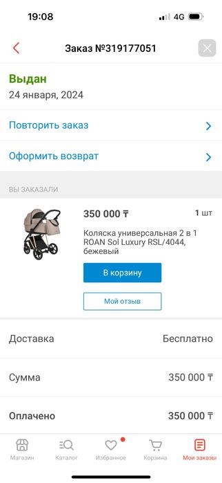 Продам коляску в отличном состоянии