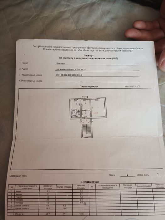Продам 2-х комнатную квартиру