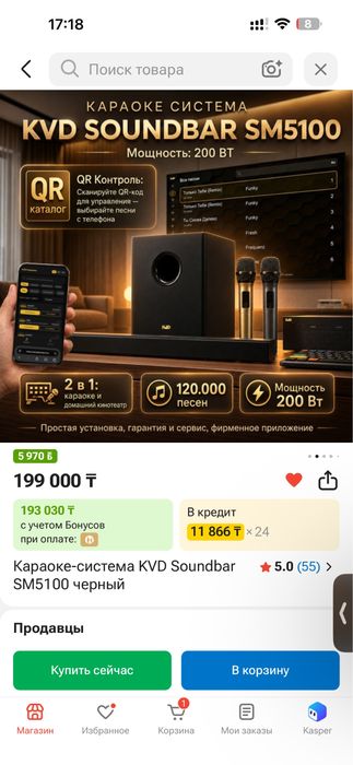 Продам караоке + доманий кинотеатр