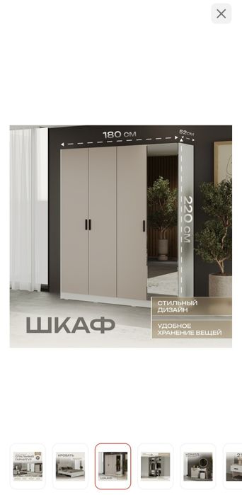 Спальный гарнитур STILLINI TIRION 4D