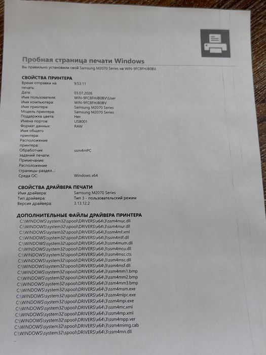 Принетер самсунг Samsung Xpress M2070