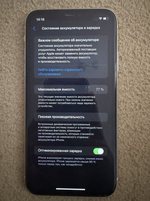 Iphone 11 с гарантией