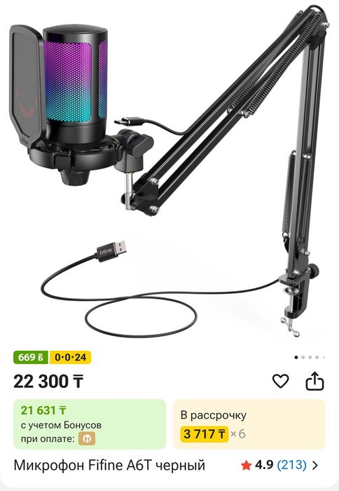 Микрофон fifine A6T черный