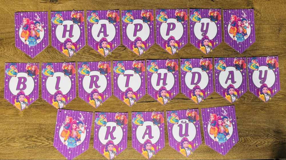 Персонализан банер за рожден ден Kpop Demon Hunters Ловци на демони