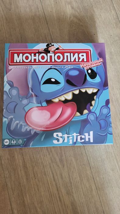 Монополия Stitch