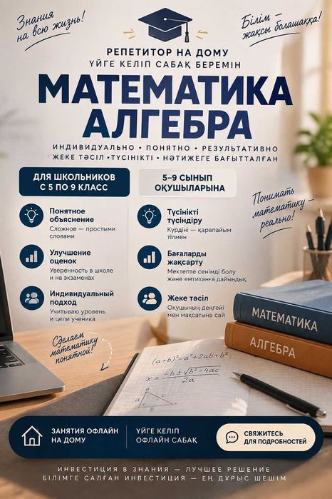 Предопатель  по алгебре