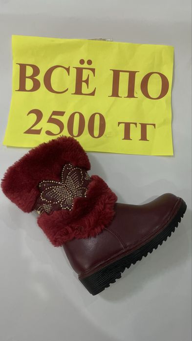 Все по 2500тг размеры уточняйте